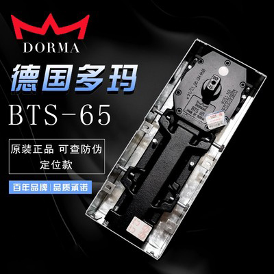 多瑪地彈簧，多瑪BTS-65地彈簧,多瑪BTS-65地彈簧總經銷，多瑪BTS-65地彈簧總代理